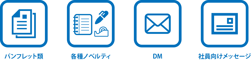 発送代行サービスなら、さまざまな発送物を任せられる