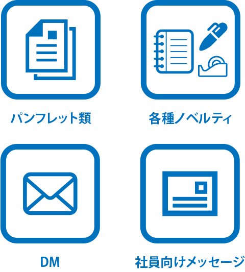 発送代行サービスなら、さまざまな発送物を任せられる