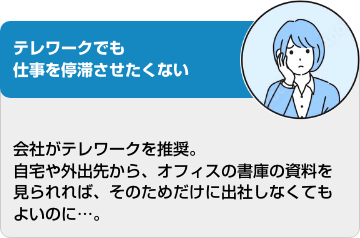 オフィス移転で、移転先のオフィススペースが狭くなる！